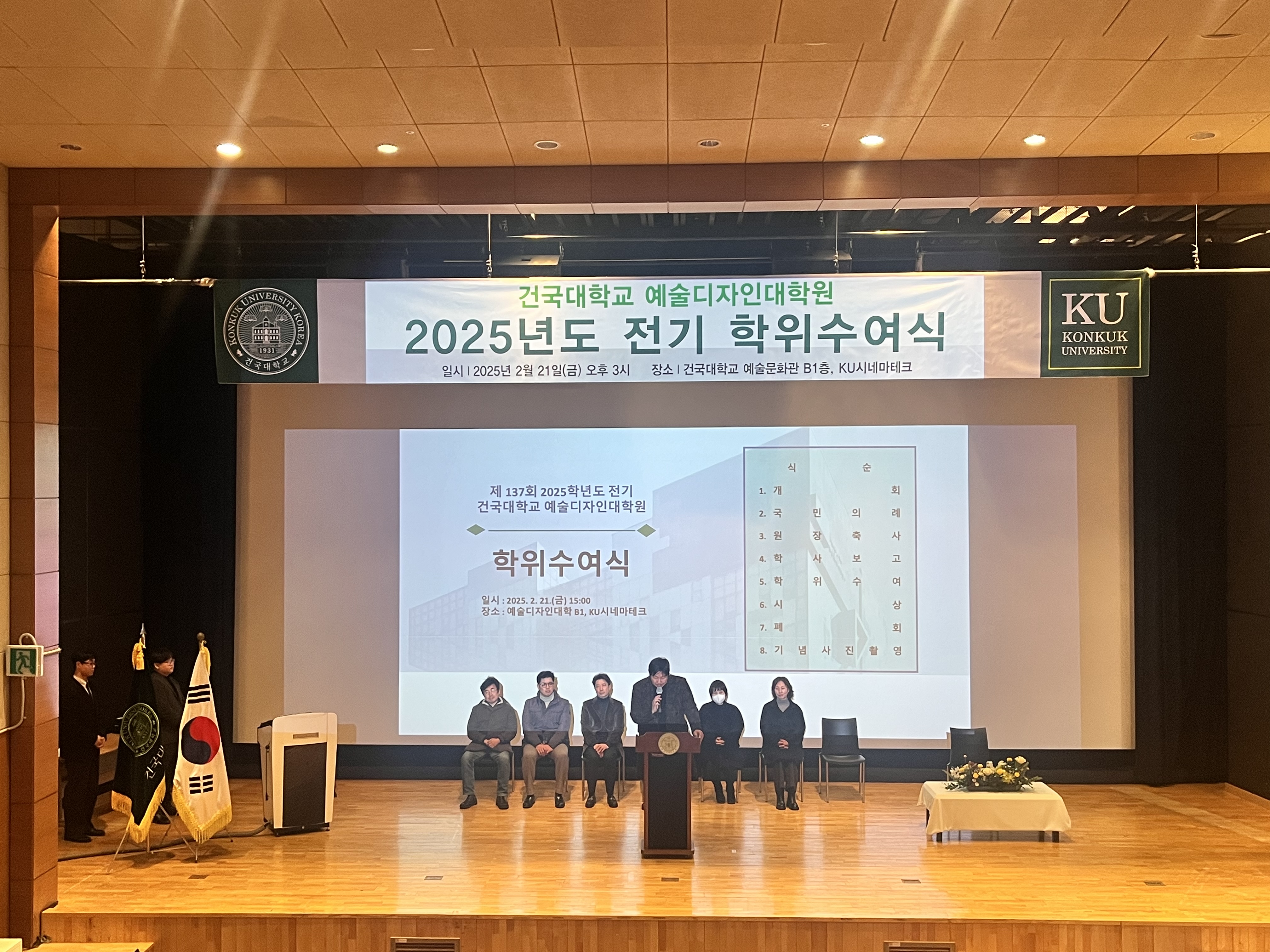 제137회학위수여식(원장님축사).jpg 첨부 이미지