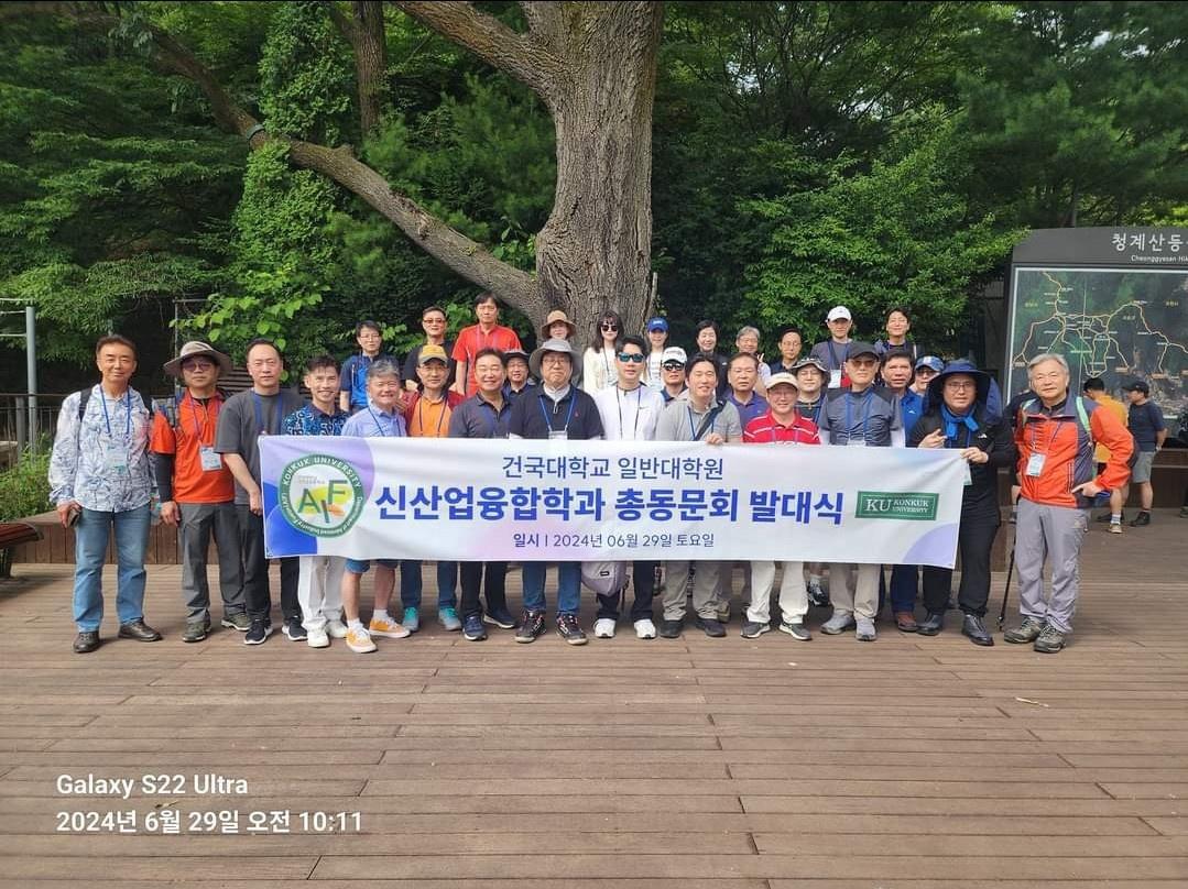 신산업융합학과 총동문회 발대식 대표이미지